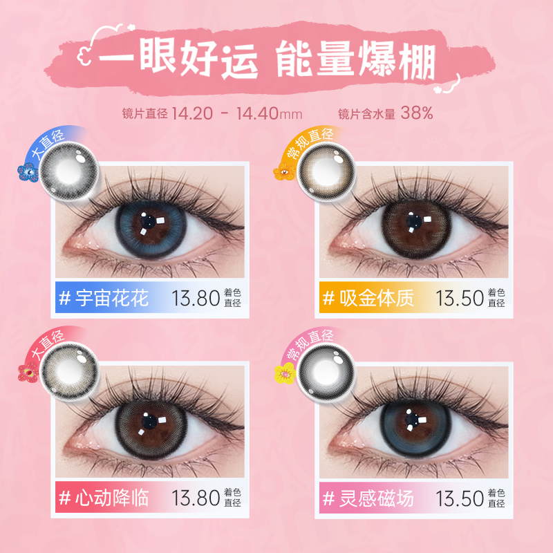海昌美瞳日抛异想10片心动降临吸金体质隐形近视眼镜大直径旗舰店