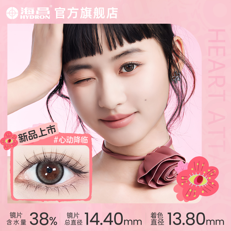 海昌美瞳日抛异想10片心动降临吸金体质隐形近视眼镜大直径旗舰店