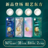 [Десять миллиардов субсидий] Хайчанг пьяный красное здание Восточное здание, цвет зрачка, сезон сезона, цвет, цвет невидимые бокалы миопии женский подлинный