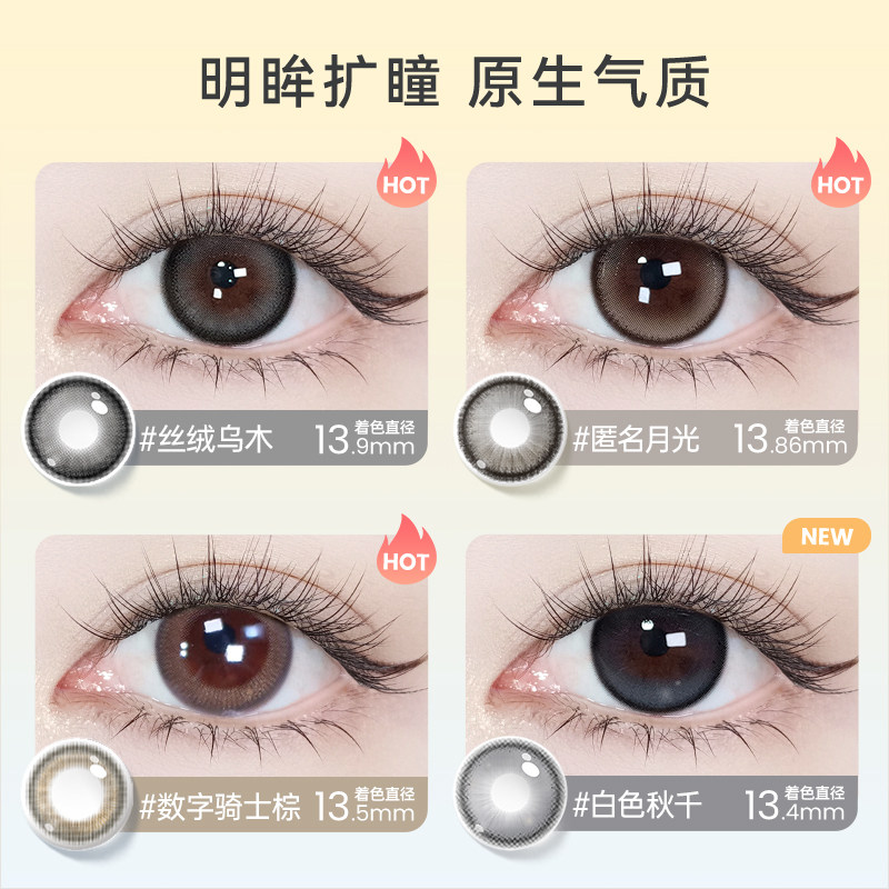 海昌追光美瞳半年抛1片隐形近视眼镜女非日抛月抛官网旗舰店正品