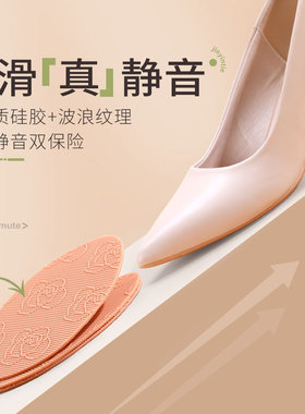 防滑耐磨自粘静音可裁剪鞋底贴