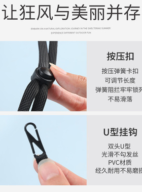 【行业top】渔夫帽专用防风绳