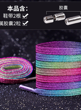 免绑ins儿童银彩蓝白色鞋带绳