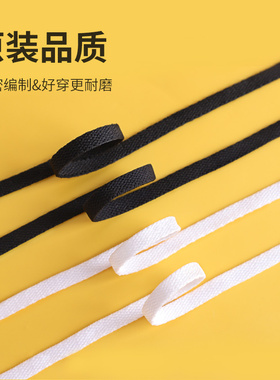 【10W+用户推荐鞋带】品质保证