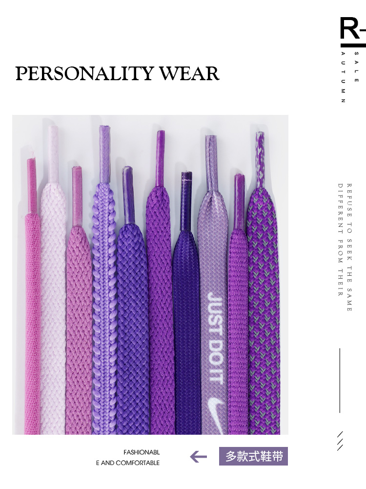 紫色鞋带扁平圆粗浅淡扎染丝绸带空军德训老爹运动帆布板男女款绳 - 图0