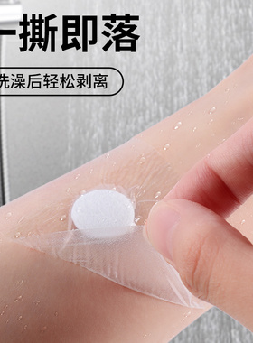 【打耳洞洗澡专用】易撕不伤耳