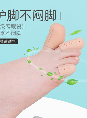 脚趾保护套缓压防磨防痛不闷脚