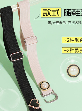 防掉跟不勒脚可调节乐福鞋束鞋带