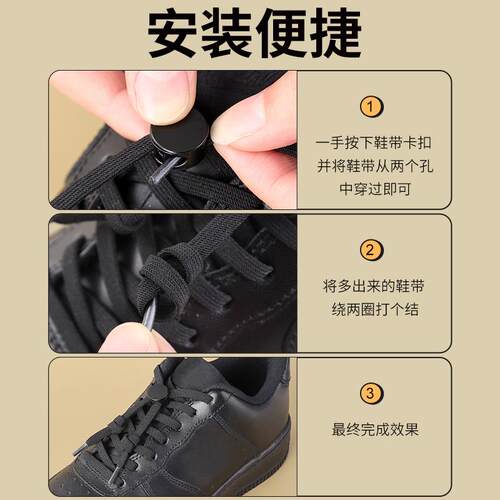 懒人鞋带免系神器儿童鞋带扣固定器成人免绑弹力松紧卡扣运动黑色 - 图2