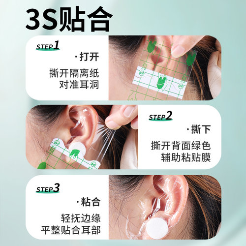 打耳洞防水耳罩洗澡耳朵防水神器贴保护套一次性中耳炎护理包耳包 - 图2