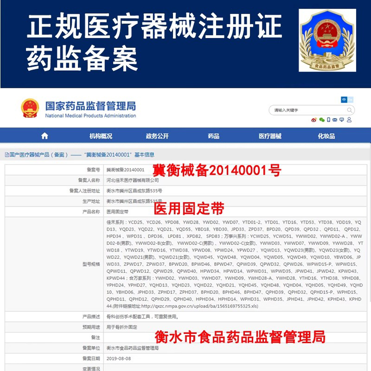 商品详情图片