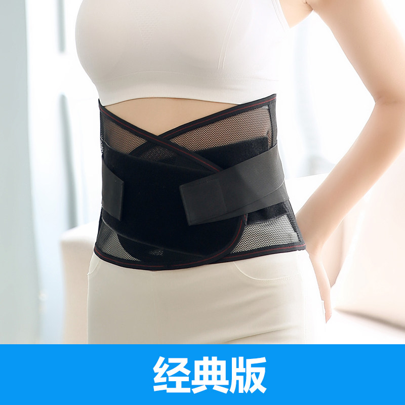 佳禾医用薄款腰脱痛钢板固定带 奕智医疗器械护具（器械）