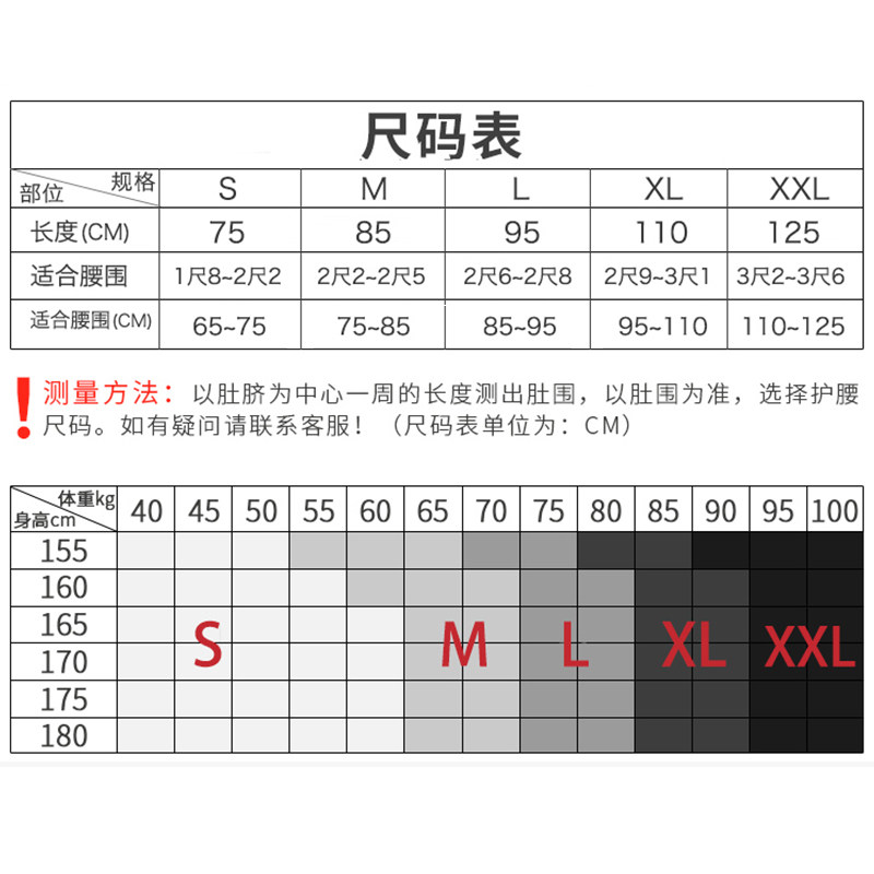 佳禾医用薄款腰脱痛钢板固定带 奕智医疗器械护具（器械）