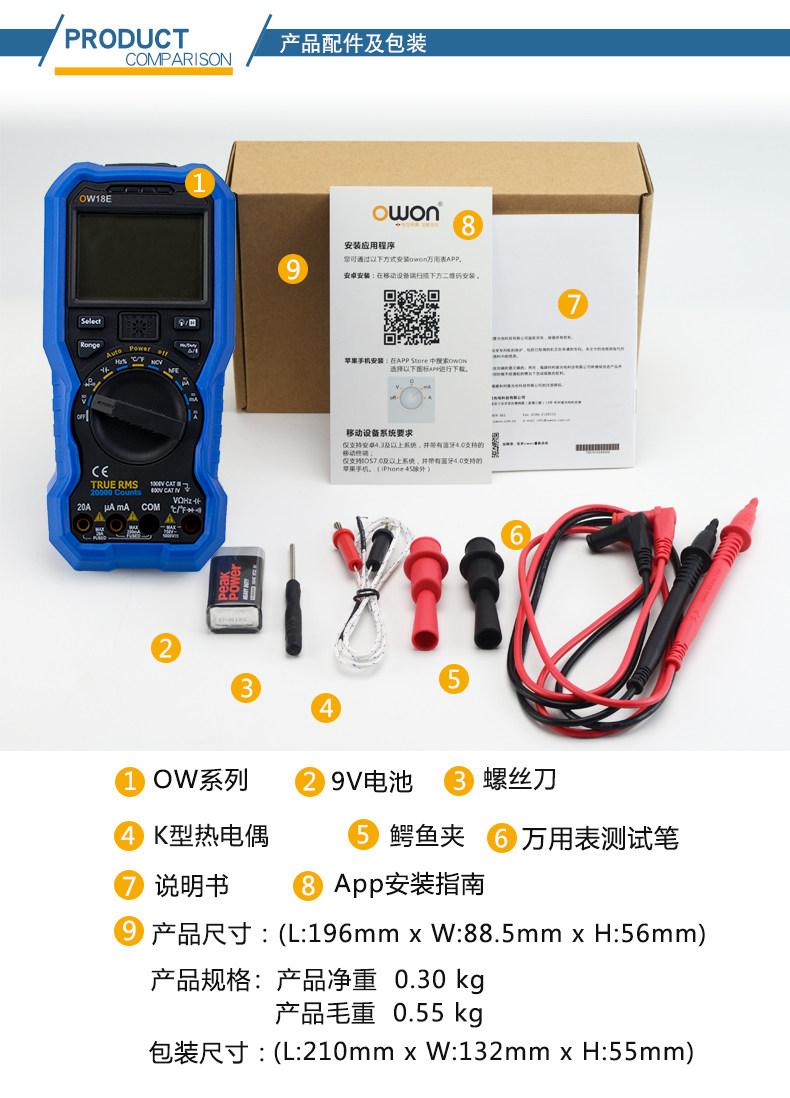 owon蓝牙ow18b / e汽修数字万用表 owon万用表
