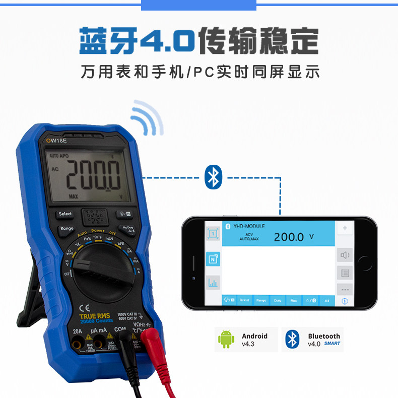 owon蓝牙ow18b / e汽修数字万用表 owon万用表