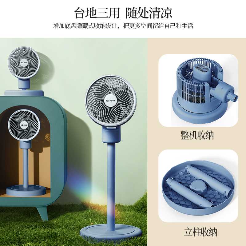 先锋电风扇小型立式空气循环扇落地风扇静音家用办公室风扇落地扇 - 图3