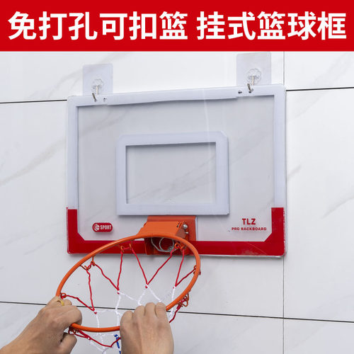 免打孔家用儿童挂式篮球框学生宿舍篮球架投篮筐迷你小篮筐可扣篮 - 图0