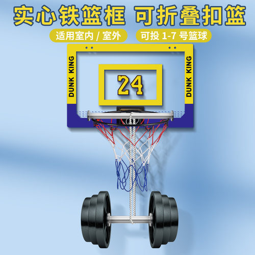 免打孔家用儿童挂式篮球框学生宿舍篮球架投篮筐迷你小篮筐可扣篮 - 图1