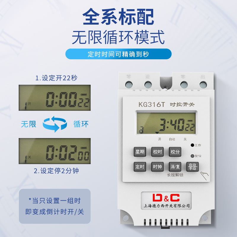 循环定时器时控时空开关时间控制路灯门头灯广告牌微电脑220v电源