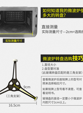 适用格兰仕微波炉平底转盘P70D20TL-D4 24.5CM托盘美的通用配件