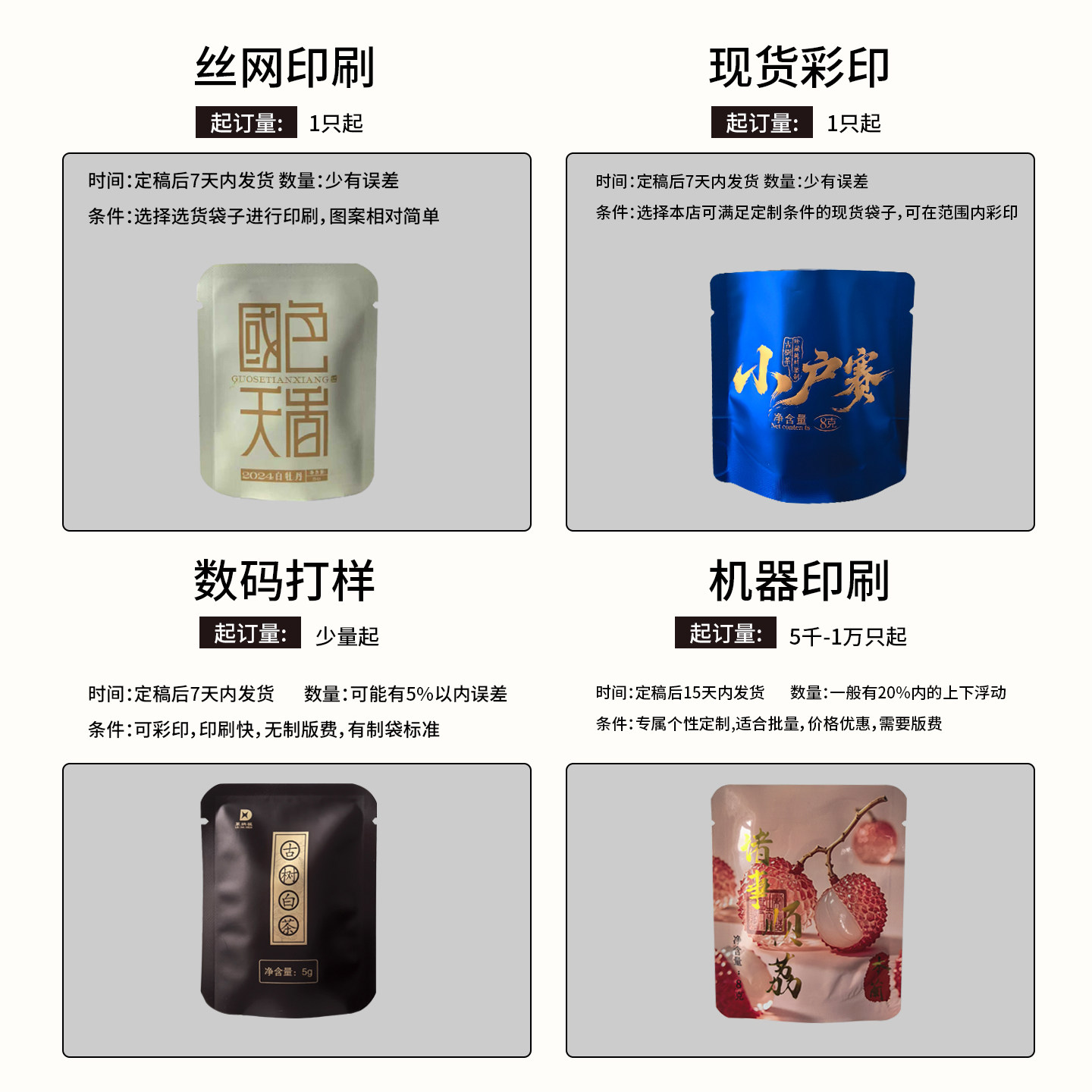 龙珠茶叶包装袋独立小泡袋定制普洱青柑白茶分装袋铝箔密封自立袋,淘宝优惠券,粉丝福利购,淘宝优惠卷