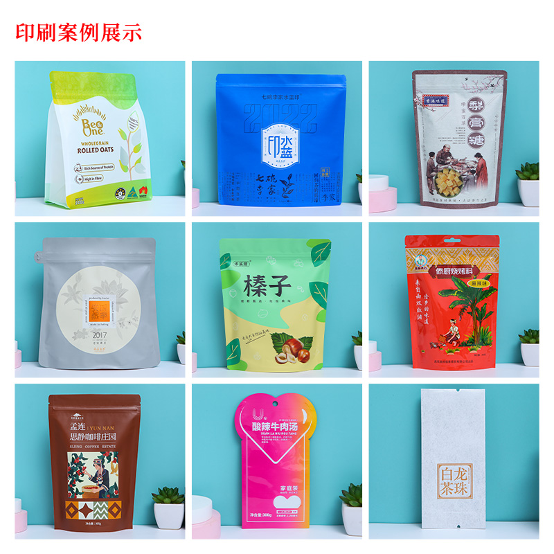 食品包装袋鱼饵茶叶封口塑料铝箔自封袋子数码打样免版费速发定制-图1