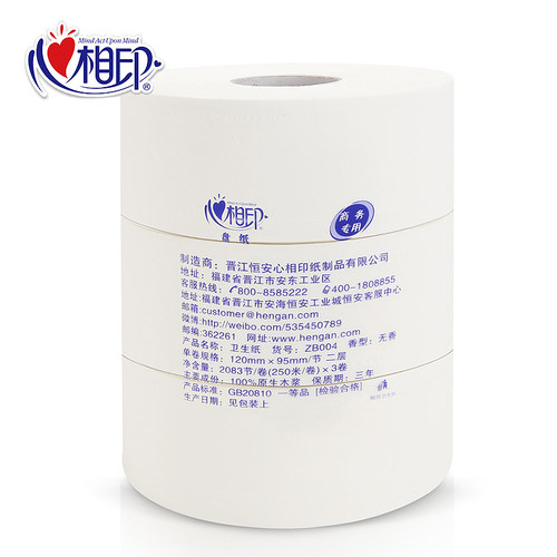 心相印大卷纸大盘纸商务用纸酒店厕纸 卫生纸250米ZB004整箱12卷 - 图3