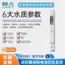 Water Detective 3 Water quality detection pen high-precision tds water quality detector multifunction home pure tap water detection