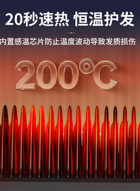 严选新款液晶显示直发梳不伤发懒人直发卷发两用夹板负离子卷发棒