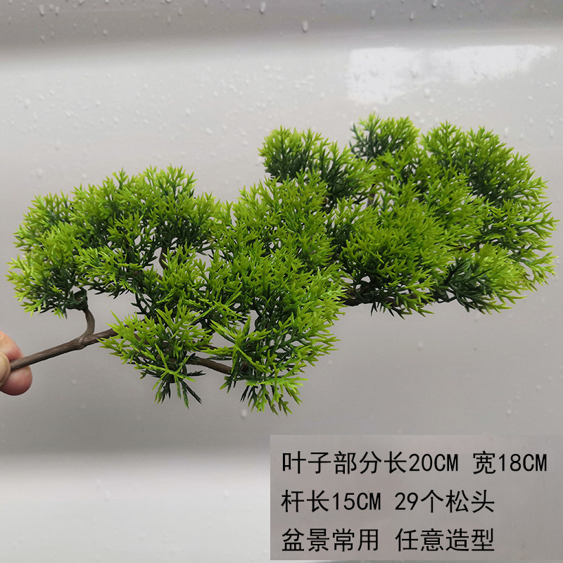 仿真崖柏树枝仿生岩柏叶子假柏叶塑料松柏盆景墙面造景绿植小枝条,淘宝优惠券,粉丝福利购,淘宝优惠卷
