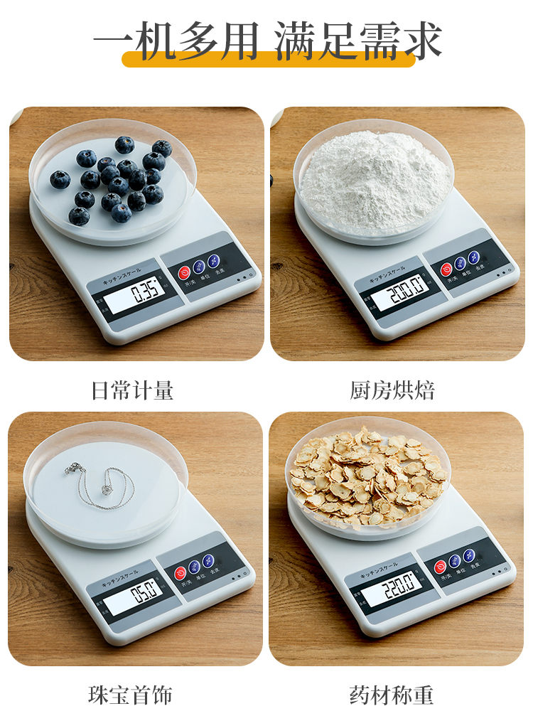 高精度厨房秤烘焙电子秤家用小型克重精准称重食物克称量器小称度