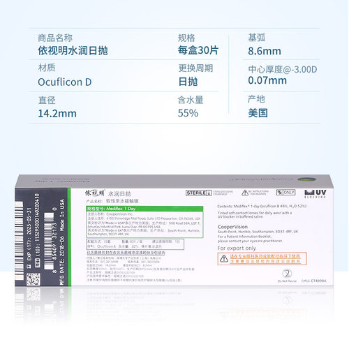 库博光学依视明隐形眼镜水润日抛30片官方旗舰店正品透明一次性 - 图1