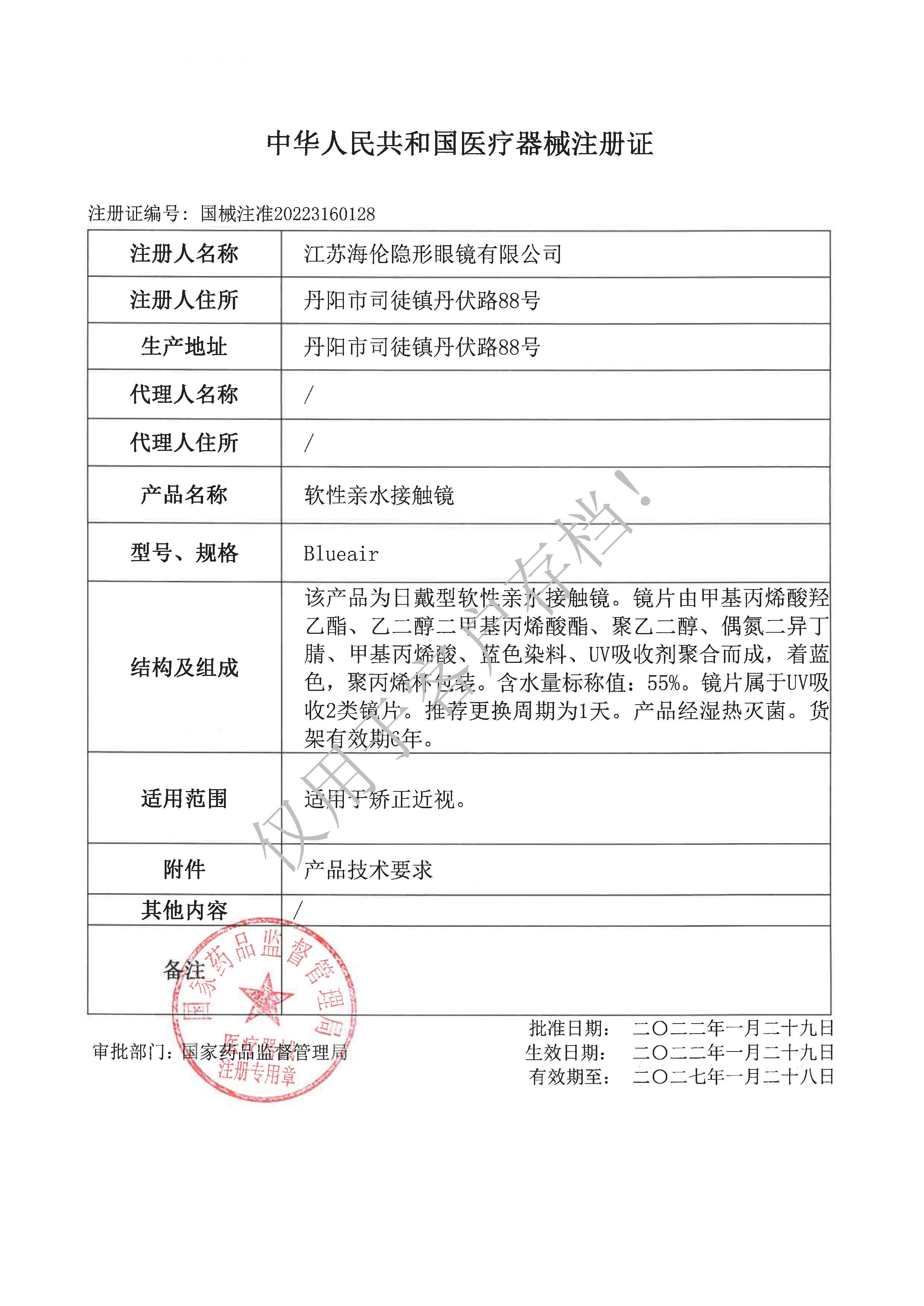 依视明隐形近视眼镜水润日抛30片盒透明一次性水凝胶正品旗舰店 - 图1