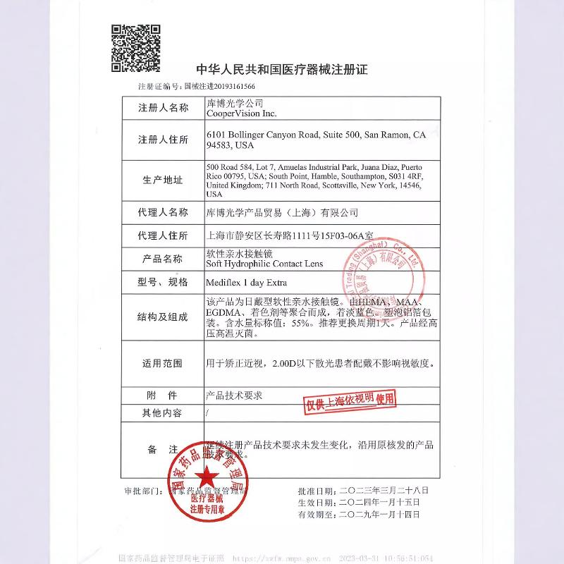 4盒依视明库博光学透明隐形眼镜水润日抛30片新手原装进口旗舰店