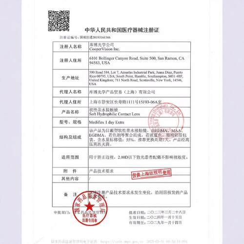 依视明库博光学隐形眼镜昕笙水凝胶日抛10片水润旗舰店正品官网 - 图2