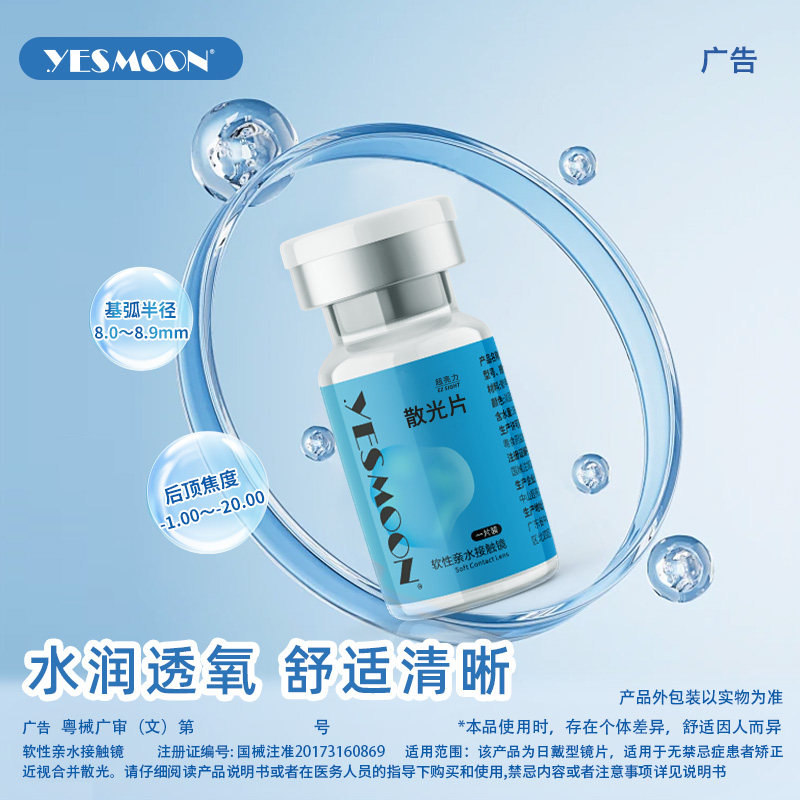 依视明隐形眼镜散光定制半年抛高光度1片装水凝胶旗舰店官网正品,淘宝优惠券,粉丝福利购,淘宝优惠卷