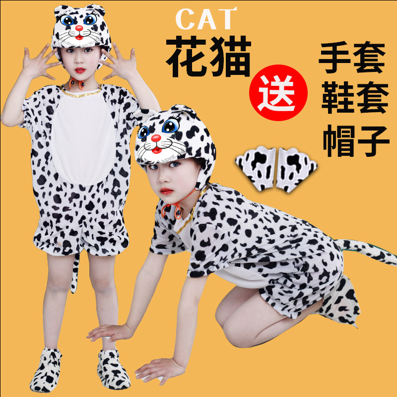 小猫咪演出服花猫小猫幼儿园小童动物表演卡通舞蹈话剧道具猫衣服