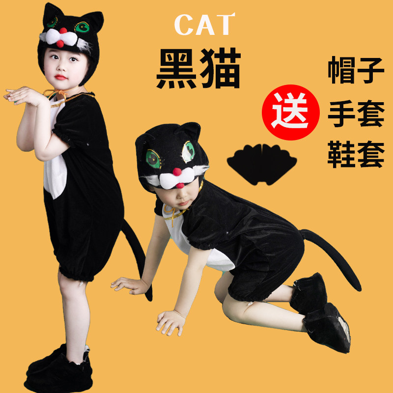 小猫咪演出服花猫小猫幼儿园小童动物表演卡通舞蹈话剧道具猫衣服