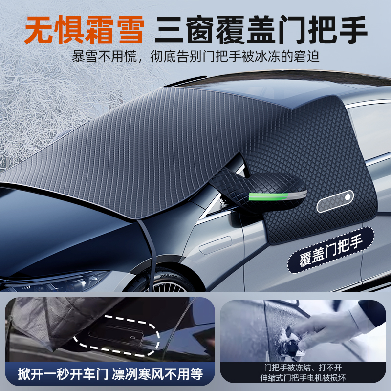 牛津布汽车遮雪挡前挡风玻璃防冻罩防霜防雪冬季半罩车衣冬天车罩