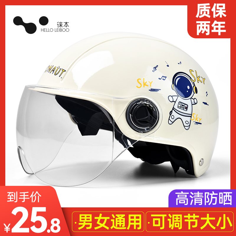 方格车品专营店电动车电瓶车头盔夏季防晒儿童四季通用男女士摩托半盔夏天安全帽1