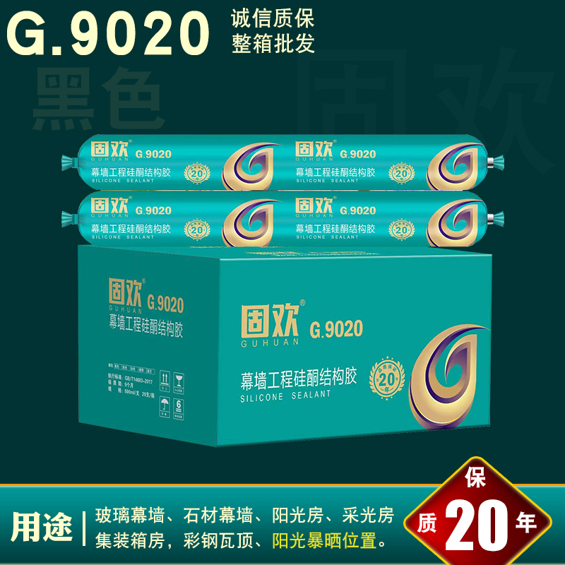 995结构胶中性硅酮胶门窗胶阳光房工程密封胶玻璃胶幕墙软胶整箱 - 图2