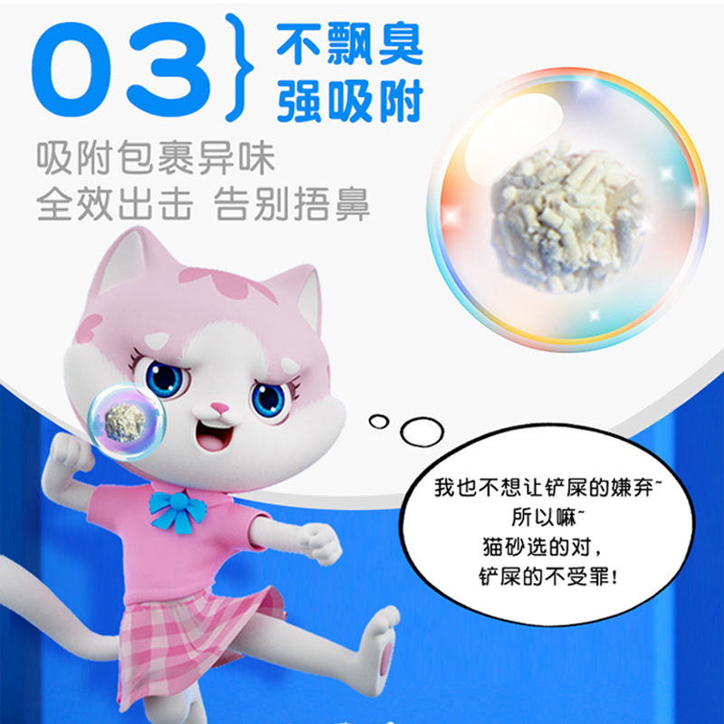 Neo天净猫砂经典奶香原味豆腐猫砂1.5颗粒活性炭除臭猫砂豆腐砂