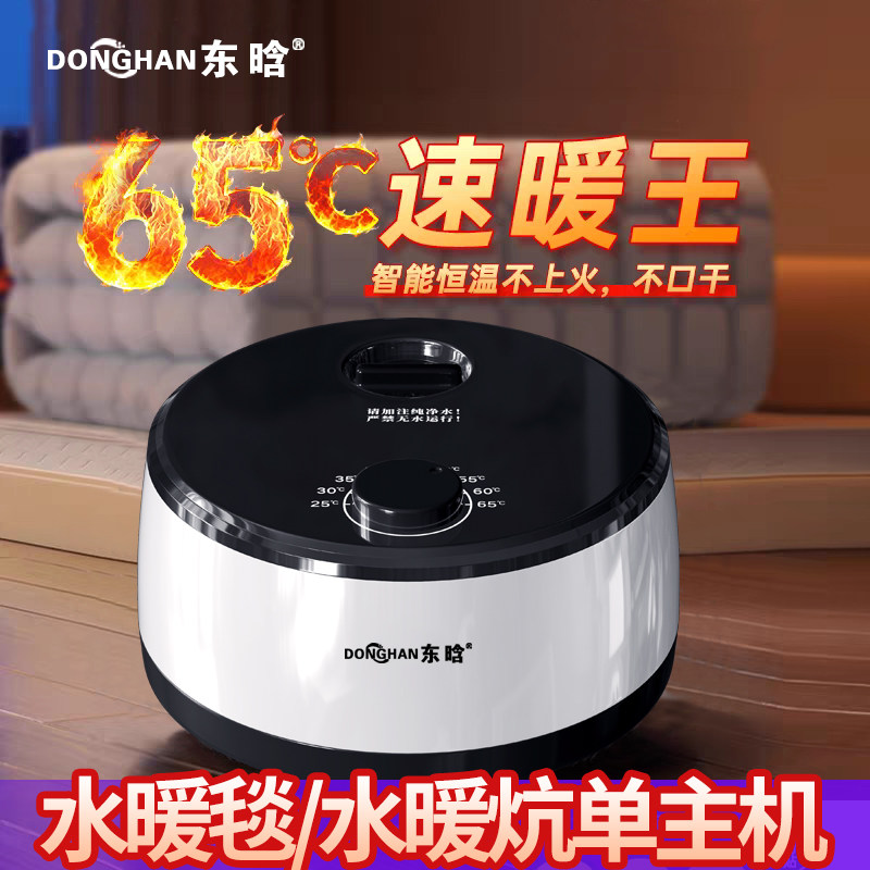 水暖毯通用主机水暖炕加热器水电褥子水热毯水暖炕主机水暖垫单独,淘宝优惠券,粉丝福利购,淘宝优惠卷