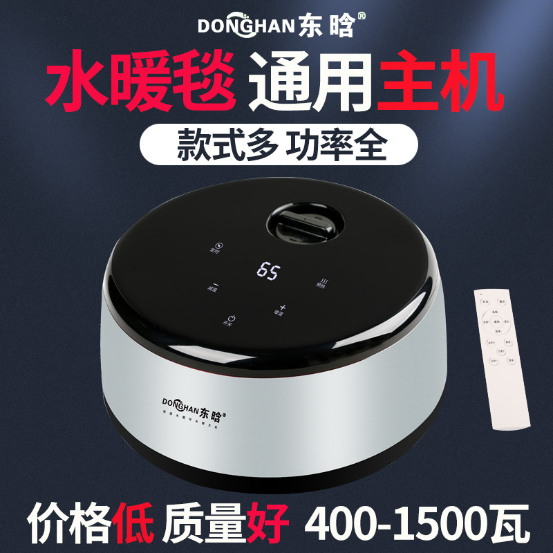 水暖毯通用主机水暖炕加热器水电褥子水热毯水暖炕主机水暖垫单独,淘宝优惠券,粉丝福利购,淘宝优惠卷