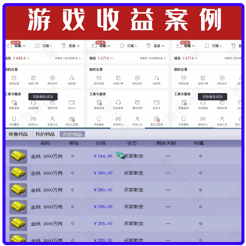 2024梦幻西游手游转赚金币倒金囤货打书炼妖合宠教学五开新区攻略 - 图0