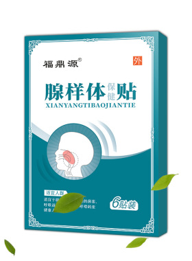 儿童腺样体贴扁桃体腺样体贴咽扁贴 儿童咽喉肥大腺样体厂家