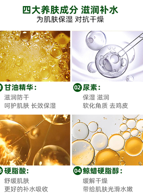 宝中宝尿素霜去鸡皮肤身体乳滋润保湿