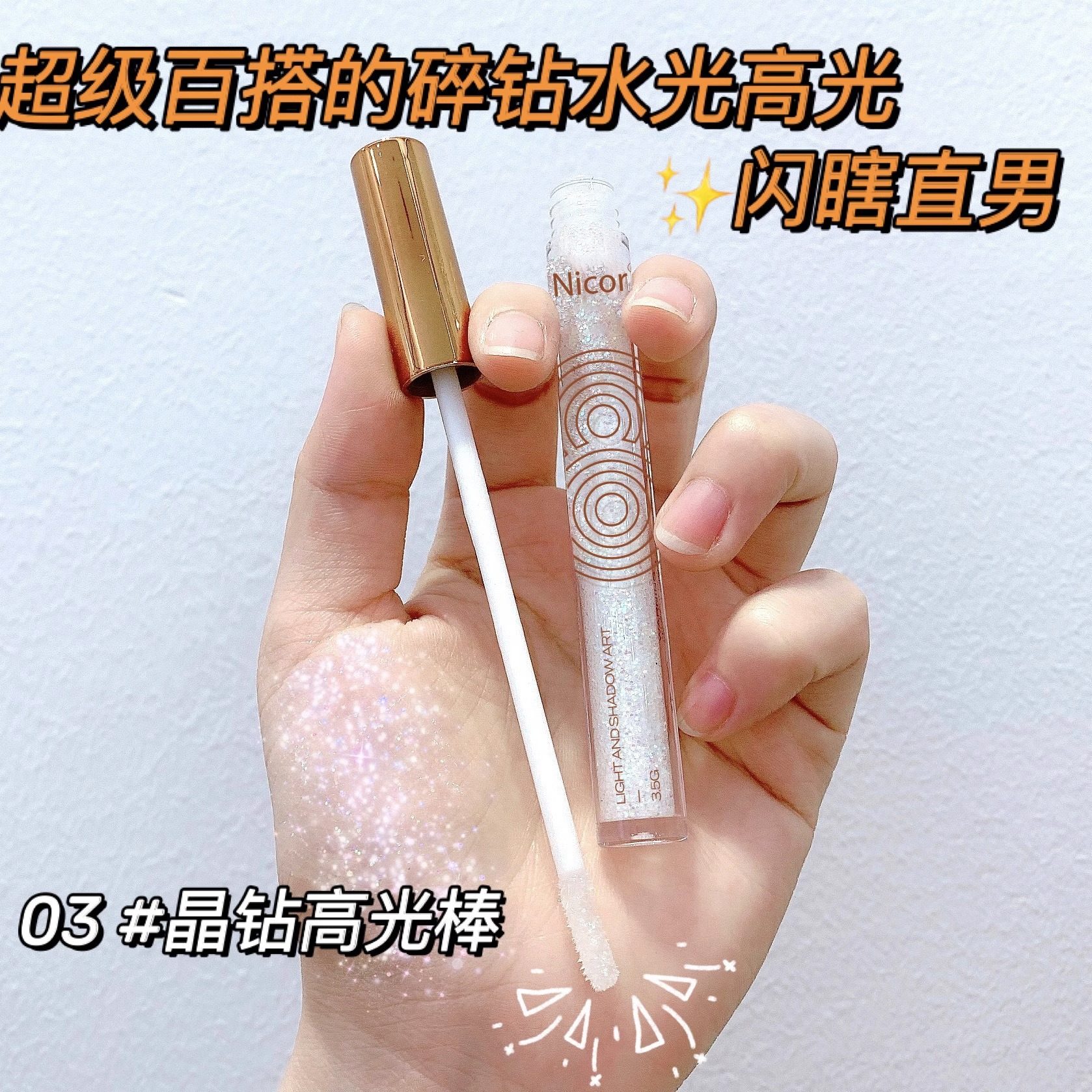 李佳琪推荐立体修容棒高光提亮水泥液体哑光脸部遮瑕一体鼻影阴,淘宝优惠券,粉丝福利购,淘宝优惠卷