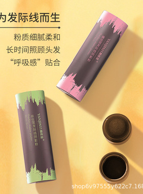 日本发际线修容阴影粉补发际线