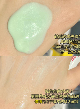 韩国素颜霜隔离霜妆前乳遮瑕